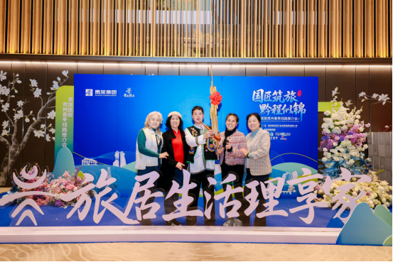 山海相约，春启黔程！“贵旅旅居”携贵州春季诗画线路亮相深圳，赋能大湾区旅居消费升级