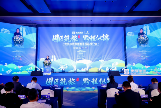 山海相约，春启黔程！“贵旅旅居”携贵州春季诗画线路亮相深圳，赋能大湾区旅居消费升级