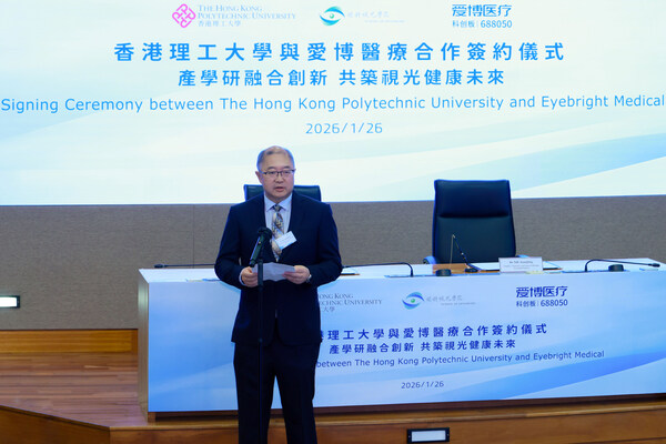爱博医疗与香港理工大学携手合作 深化产学研协同创新 推动眼科视光发展