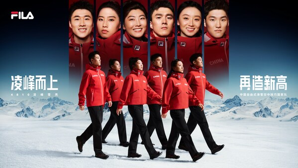 FILA发布4810凌峰雪壳,与中国自由式滑雪空中技巧国家队同赴2026冰雪盛会 FILA发布4810凌峰雪壳,与中国自由式滑雪空中技巧国家队同赴2026冰雪盛会