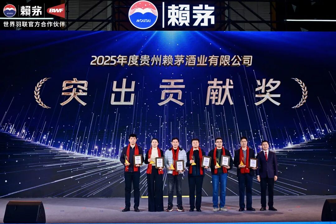 2026赖茅酒经销商联谊会在贵阳召开 2026赖茅酒经销商联谊会在贵阳召开