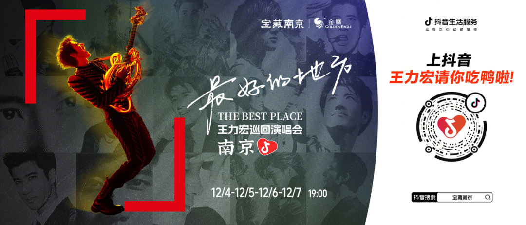 邂逅美美江南：抖音生活服务解锁秋冬的美美生活方式