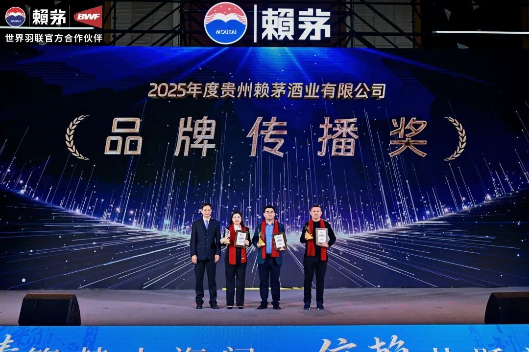 2026赖茅酒经销商联谊会在贵阳召开 2026赖茅酒经销商联谊会在贵阳召开