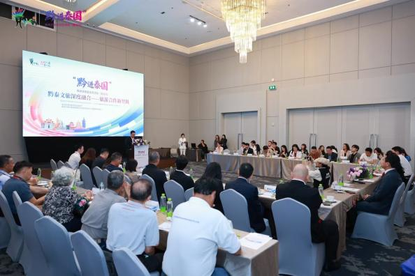 构筑“黔进泰国”跨境旅游新桥梁，贵旅集团亮相曼谷旅展