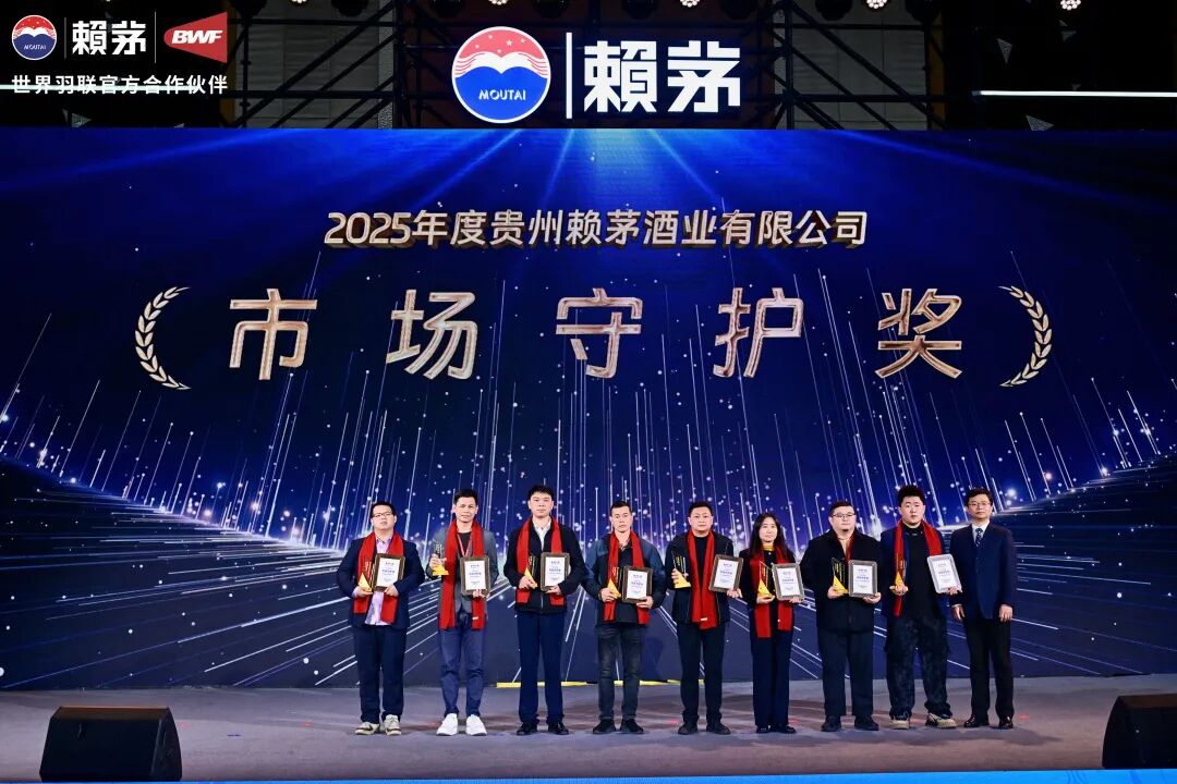 2026赖茅酒经销商联谊会在贵阳召开 2026赖茅酒经销商联谊会在贵阳召开