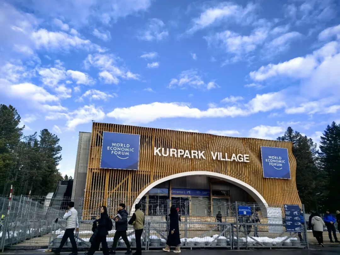 茅台三度亮相达沃斯 分享“天人共酿”的智慧和坚持长期主义的追求