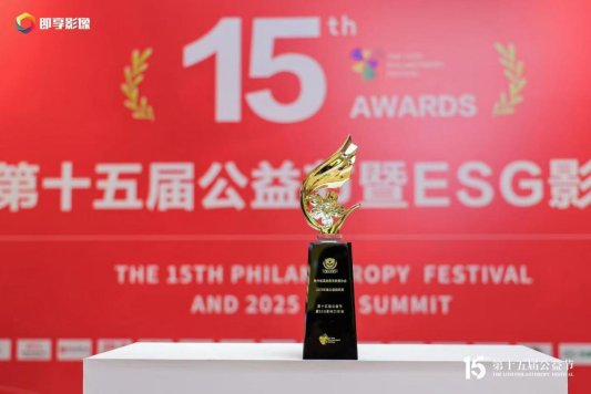 顶流盛会见证贵州力量!“贵人守护”摘第十五届公益节大奖 顶流盛会见证贵州力量!“贵人守护”摘第十五届公益节大奖