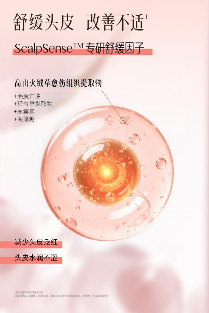 百雀羚旗下三生花率先入局“无水”洗护 百雀羚旗下三生花率先入局“无水”洗护