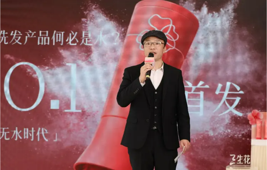 百雀羚旗下三生花率先入局“无水”洗护