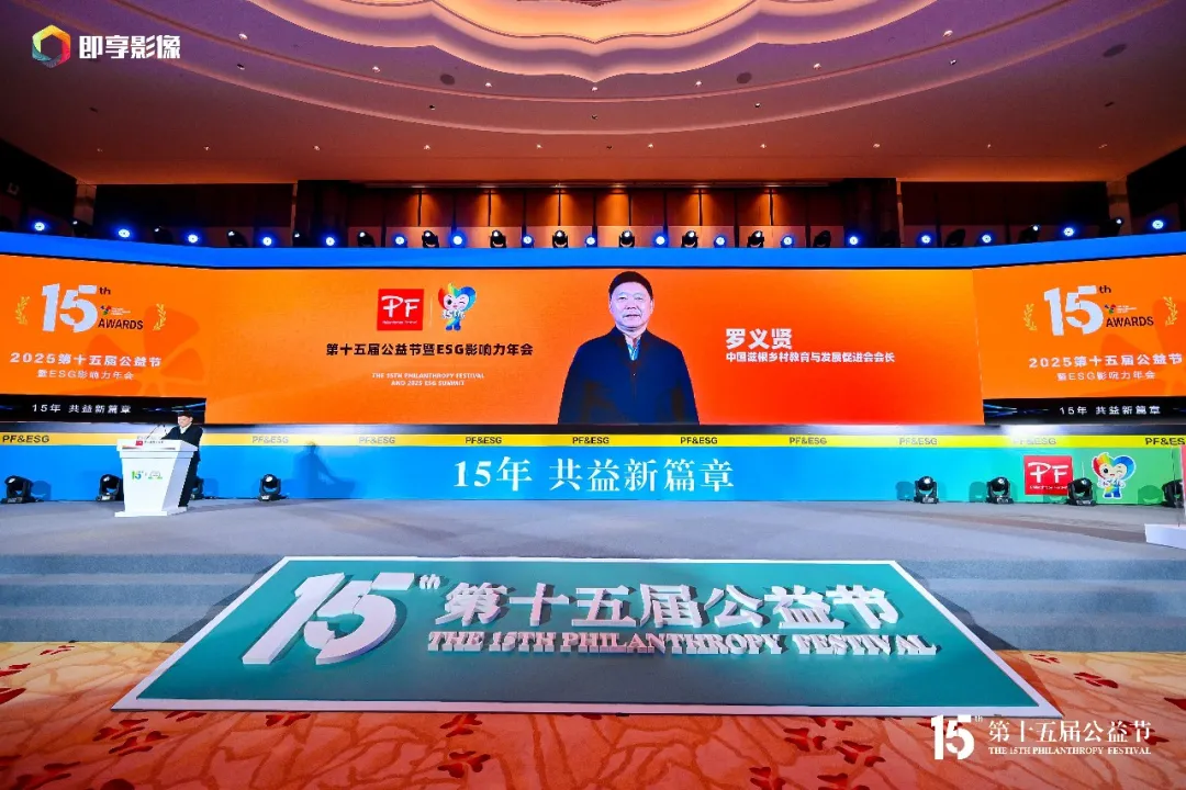 贵州百草轩携健康卫士出行包亮相第十五届公益节 以公益践行品牌担当