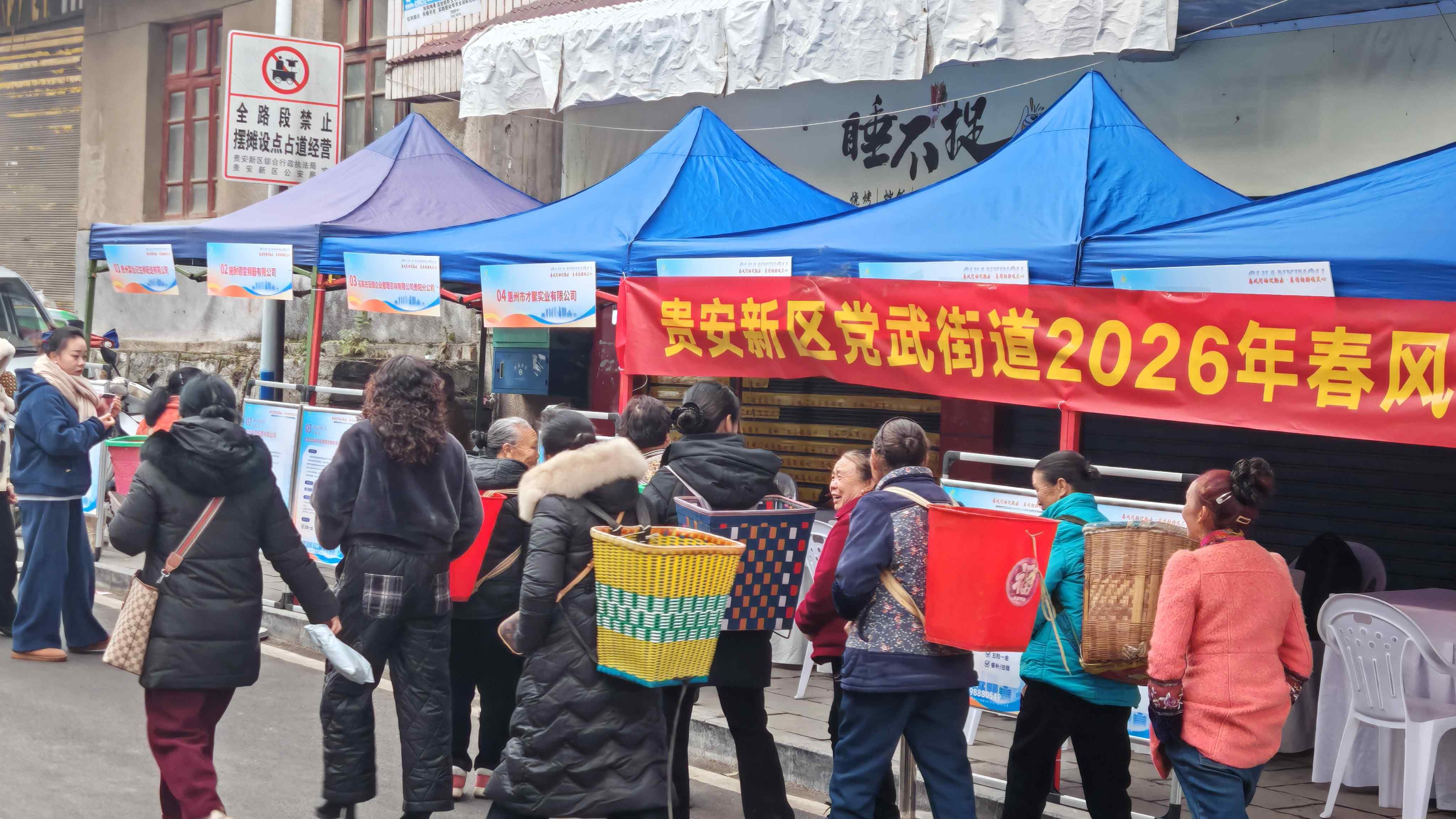 居民“逛集寻岗” 贵安新区“春风行动”就业服务持续发力