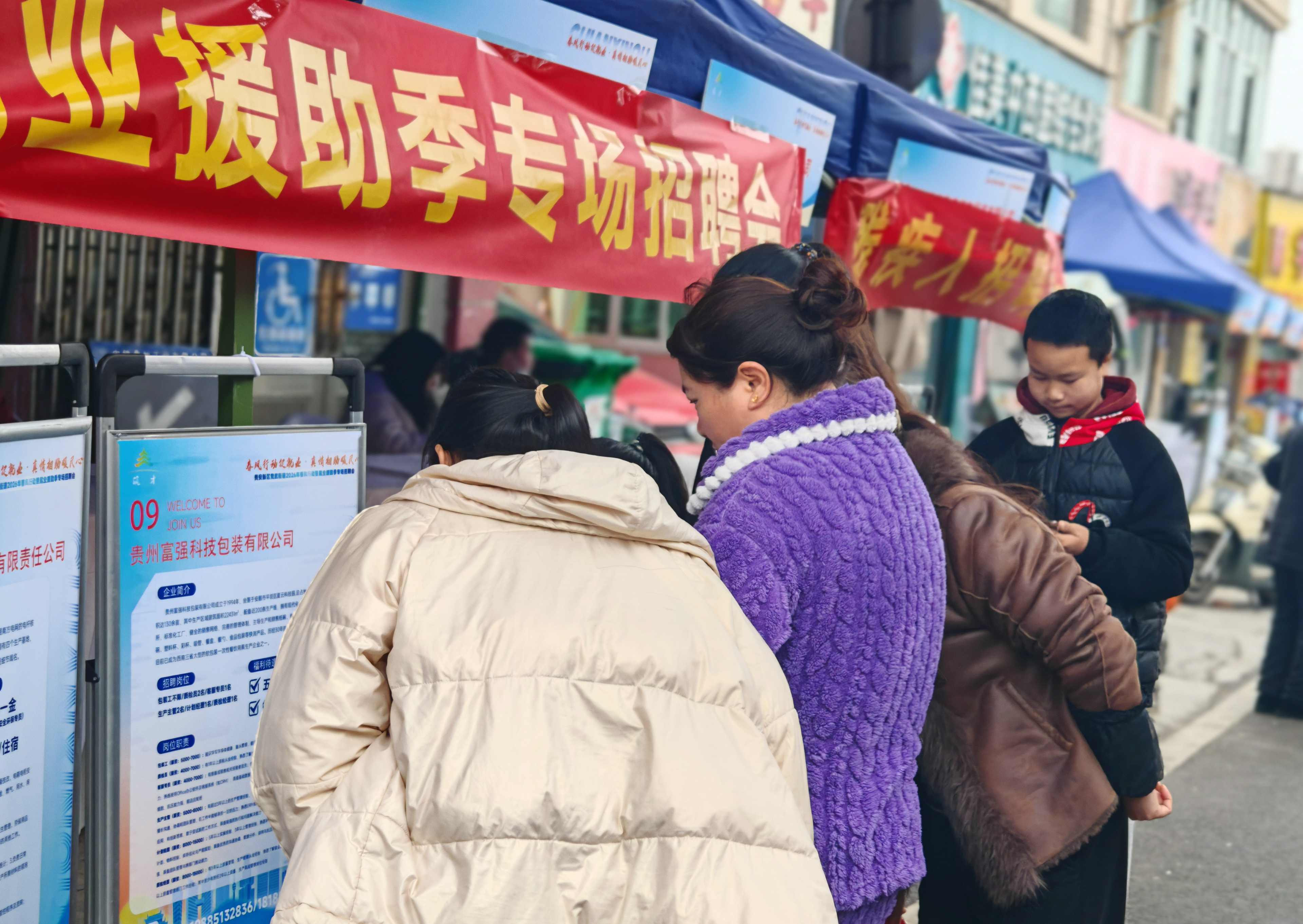 居民“逛集寻岗” 贵安新区“春风行动”就业服务持续发力