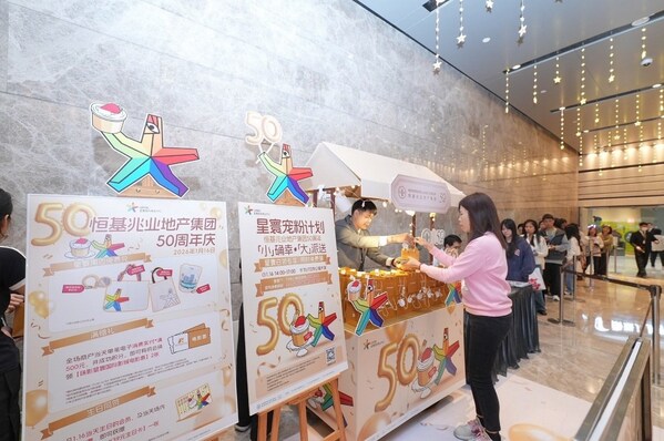 恒基兆业地产集团庆祝成立50周年,深耕内地共谱新章 恒基兆业地产集团庆祝成立50周年,深耕内地共谱新章