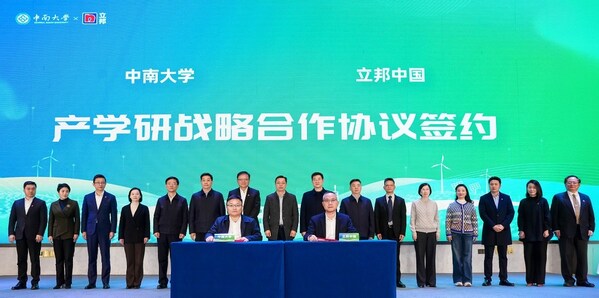 产学研联动,立邦携手中南大学、三一筑工、奥飞新材打通前沿材料产业化"最后一公里" 产学研联动,立邦携手中南大学、三一筑工、奥飞新材打通前沿材料产业化"最后一公里"