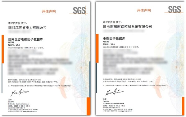 全国首个同时覆盖电力碳排放因子与电力碳足迹因子的省级电碳数据库通过SGS评估 全国首个同时覆盖电力碳排放因子与电力碳足迹因子的省级电碳数据库通过SGS评估