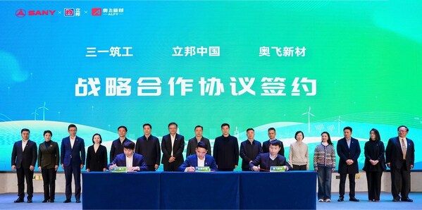 产学研联动,立邦携手中南大学、三一筑工、奥飞新材打通前沿材料产业化"最后一公里" 产学研联动,立邦携手中南大学、三一筑工、奥飞新材打通前沿材料产业化"最后一公里"