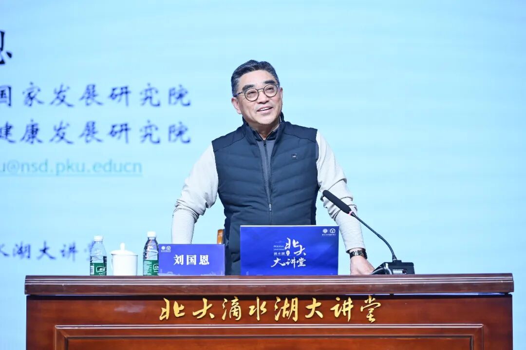 解码经济增长与星球边界，北大滴水湖大讲堂第三十讲顺利举办