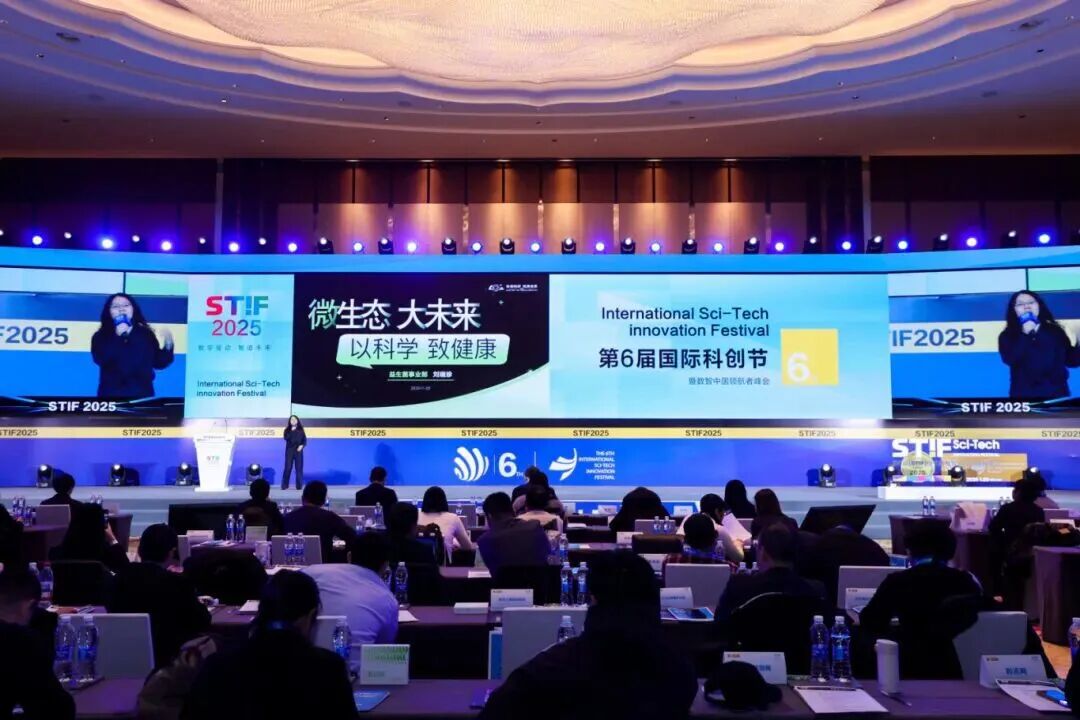 鲁南制药首荟®伴侣荣获STIF2025国际科创节“2025年度产品创新奖”