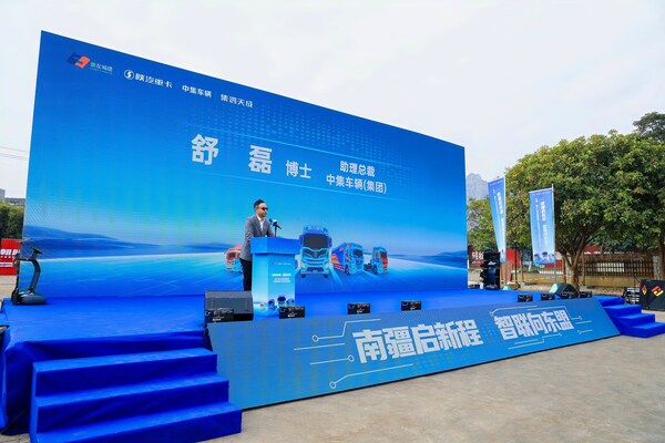 中集车辆全球首家EV-RT体验中心盛大开业 助力崇左智能物流高质量发展 中集车辆全球首家EV-RT体验中心盛大开业 助力崇左智能物流高质量发展