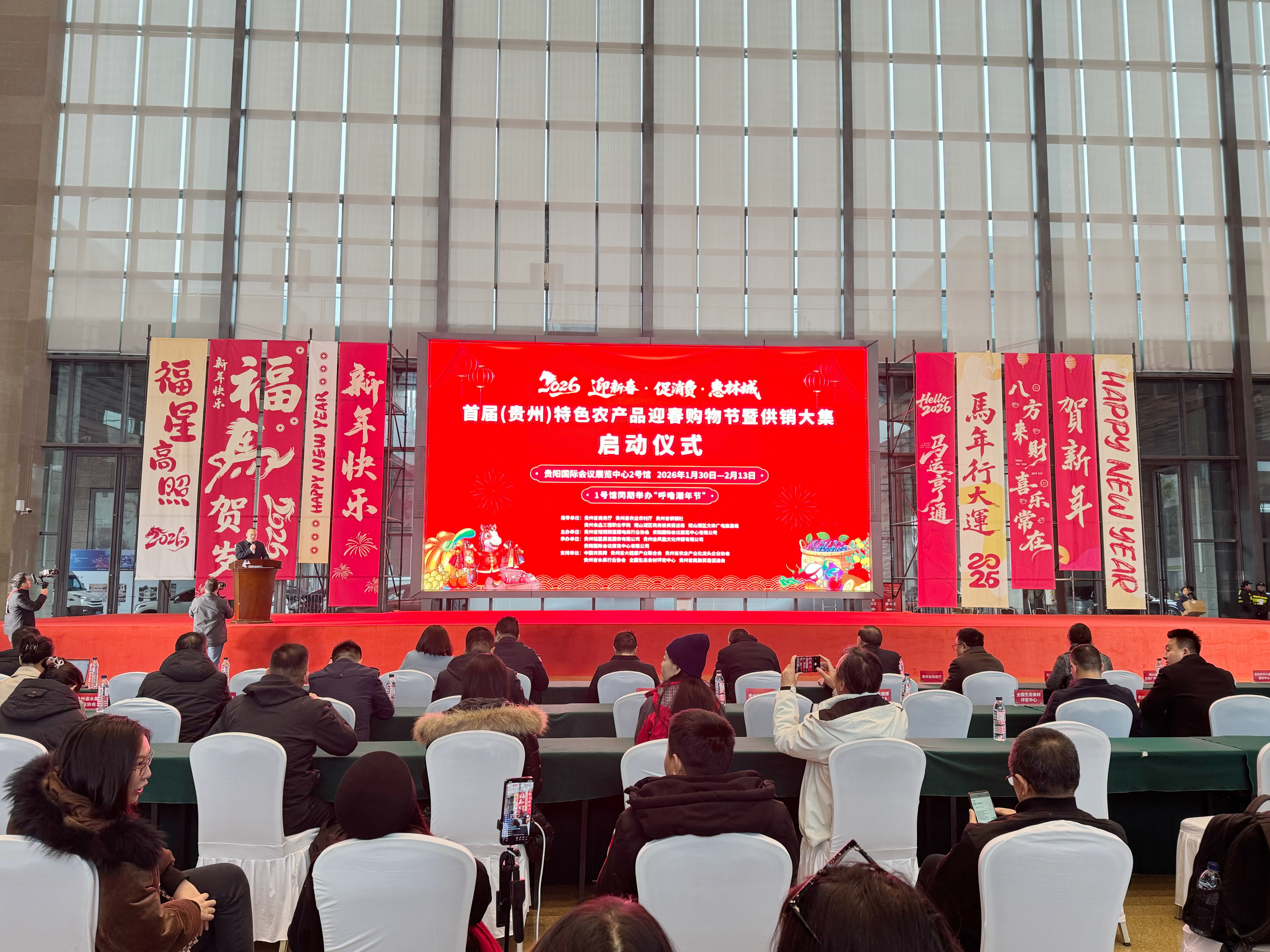 2026首届（贵州）特色农产品迎春购物节启幕 黔货出山绘就乡村振兴新图景
