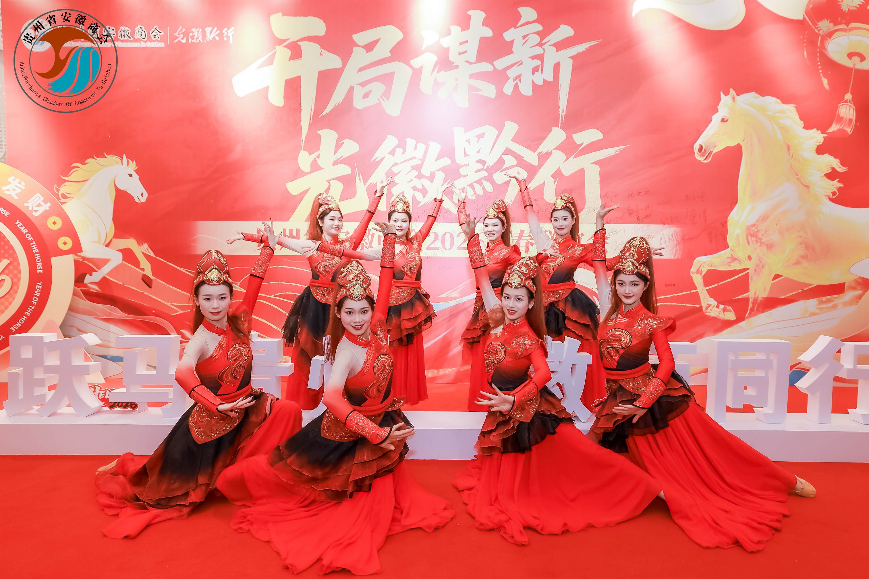 「凝聚徽商力量 共启发展新程」贵州省安徽商会举办2026年资源对接会暨新春联谊会 