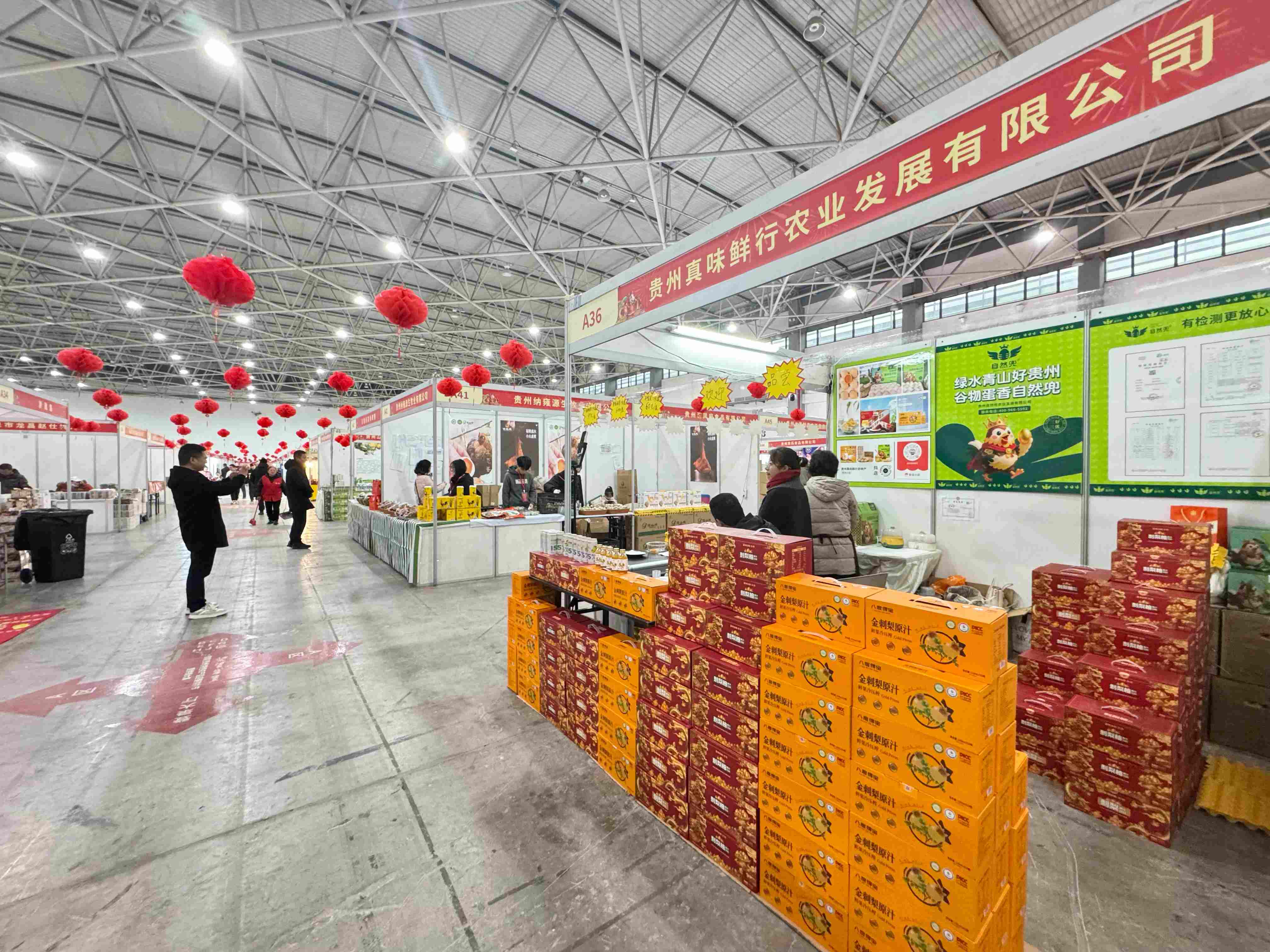 2026首届（贵州）特色农产品迎春购物节启幕 黔货出山绘就乡村振兴新图景