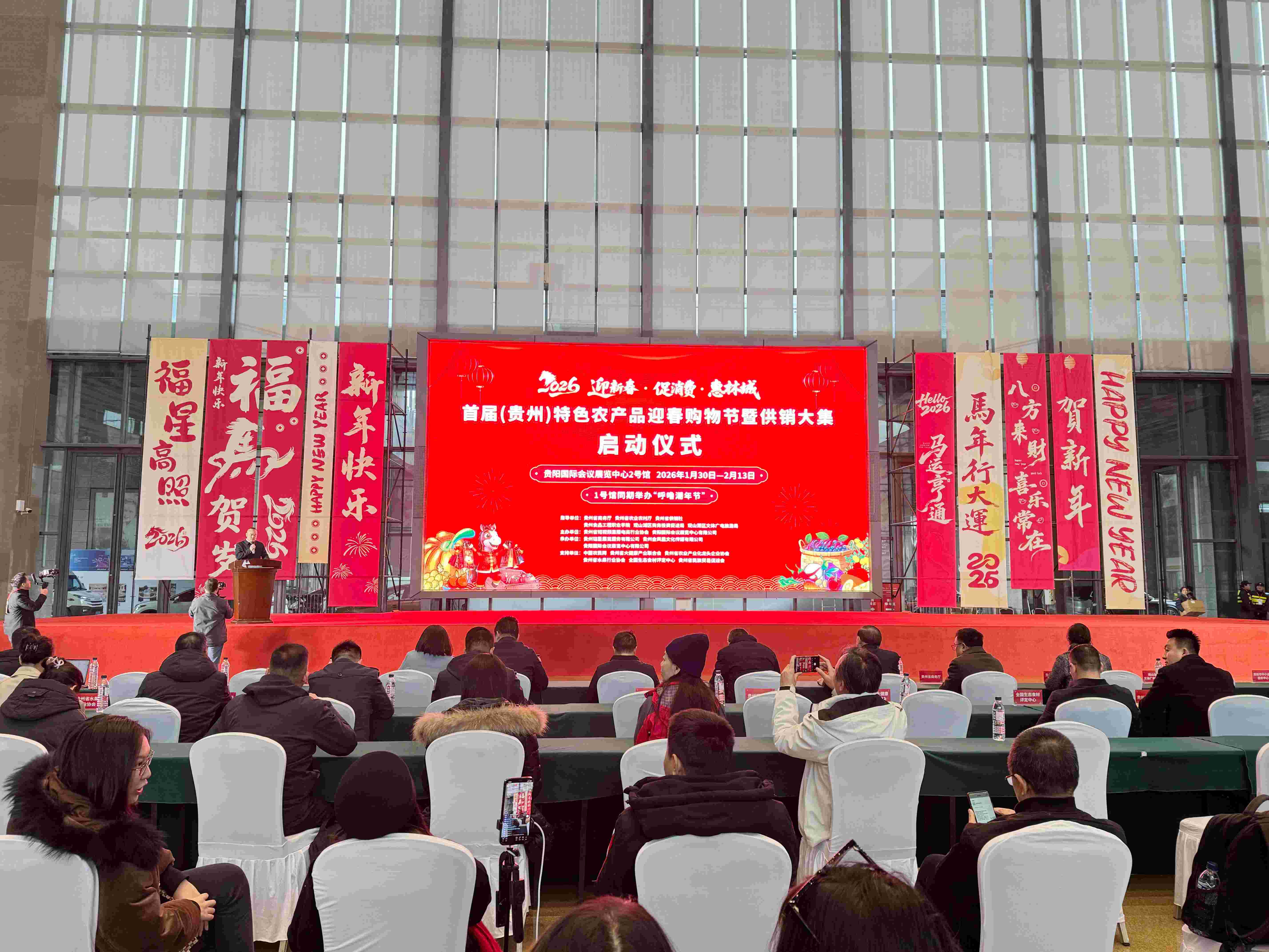 2026首届（贵州）特色农产品迎春购物节启幕 黔货出山绘就乡村振兴新图景