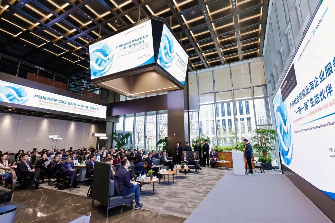 2026年首场“再保险集市”活动暨菲律宾阿博伊蒂斯能源集团全球统保项目中国市场风险路演会在临港举行 2026年首场“再保险集市”活动暨菲律宾阿博伊蒂斯能源集团全球统保项目中国市场风险路演会在临港举行