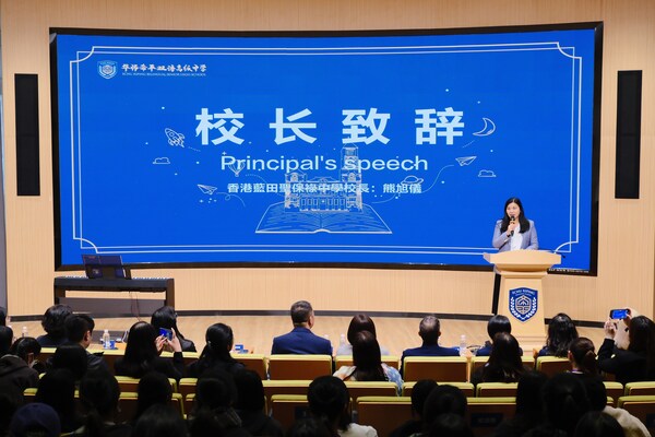 闽港双校携手共筑DSE升学新通道 华师希平创新构建三地联动教育生态