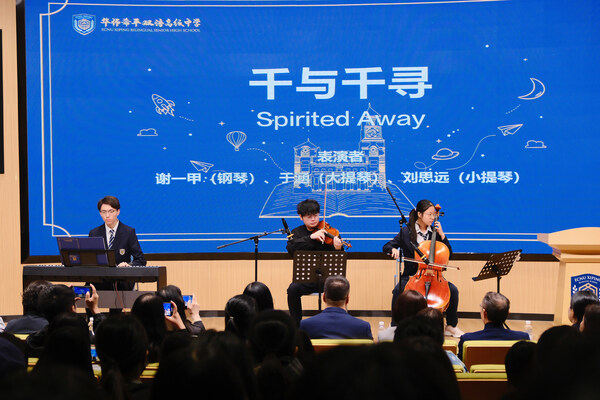 闽港双校携手共筑DSE升学新通道 华师希平创新构建三地联动教育生态