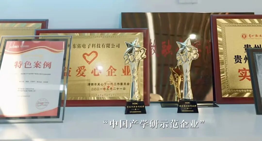 走进“专精特新” | 深耕黔地育新能 实干笃行启新程——东佑集团赋能贵州工业高质量发展纪实