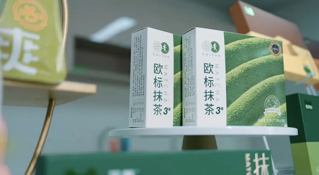 走进“专精特新” | 一杯抹茶撬动百亿产业——贵茶书写贵州工业高质量发展答卷 走进“专精特新” | 一杯抹茶撬动百亿产业——贵茶书写贵州工业高质量发展答卷