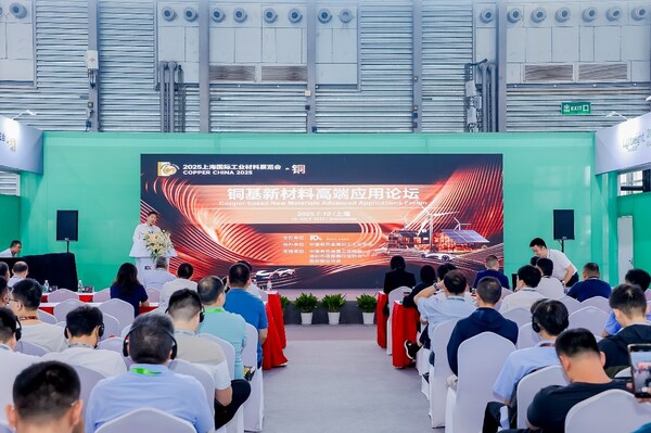 2026上海国际铜工业展观众注册现已开启:五展联动,共拓铜业新机遇 2026上海国际铜工业展观众注册现已开启:五展联动,共拓铜业新机遇