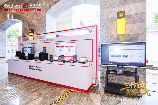 三十而力，聚势共赢：软通华方2026全国数智伙伴领航峰会盛大开幕