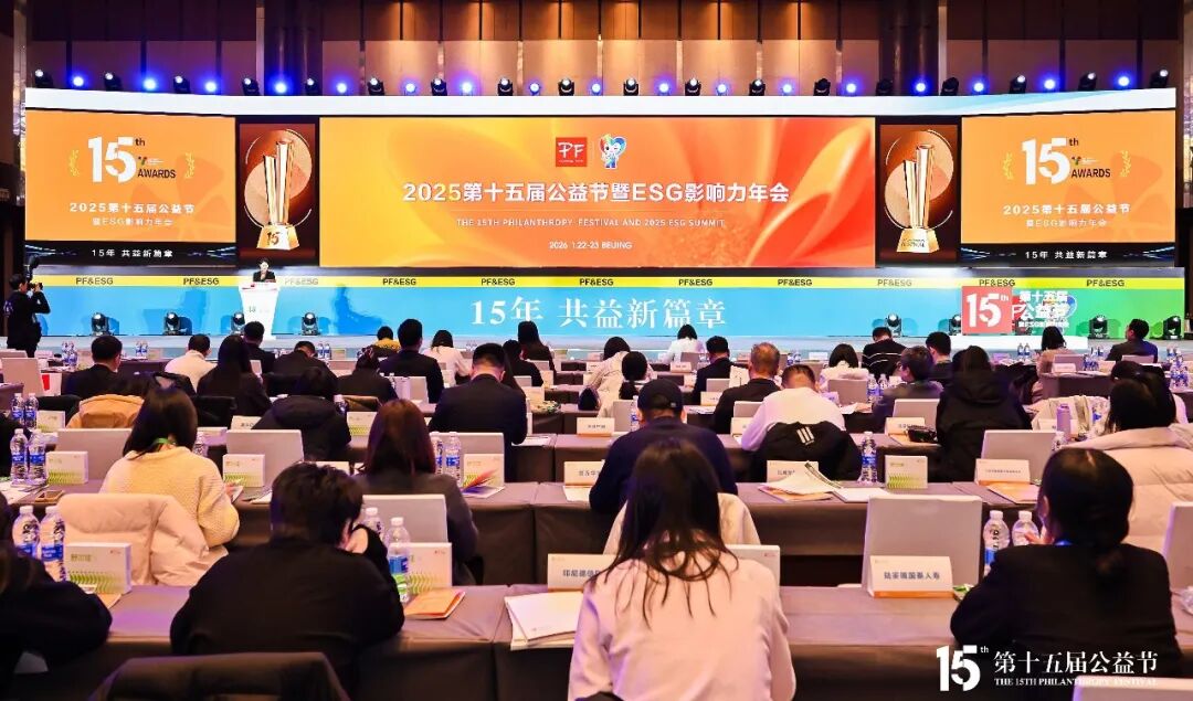 祝贺九丰能源荣获2025年度教育公益贡献奖