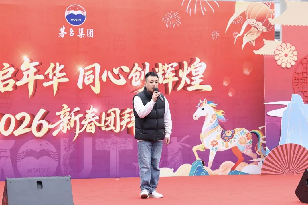 火热开场！茅台新春团拜会首日现场直击