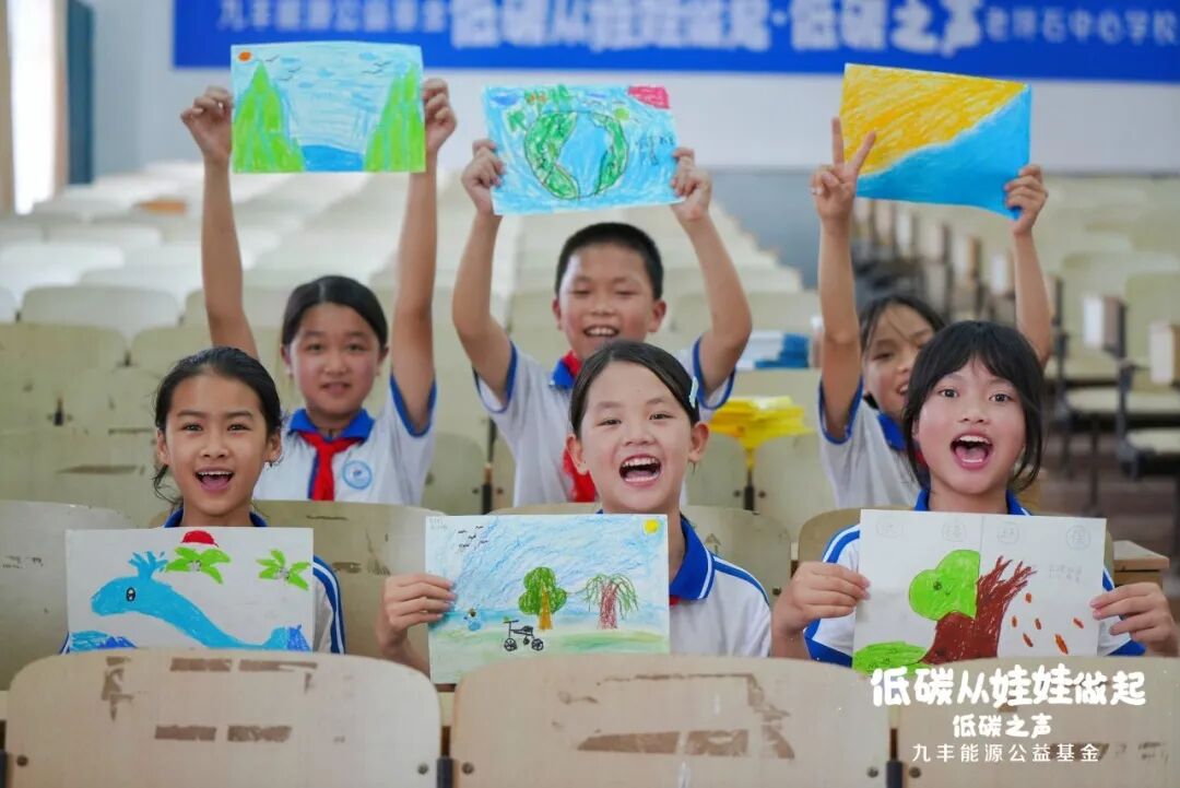 祝贺九丰能源荣获2025年度教育公益贡献奖