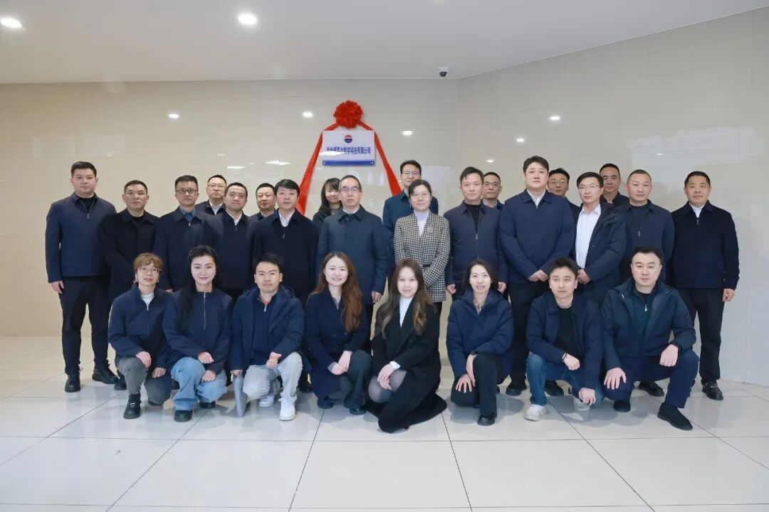 贵州爱茅台数字科技有限公司揭牌成立