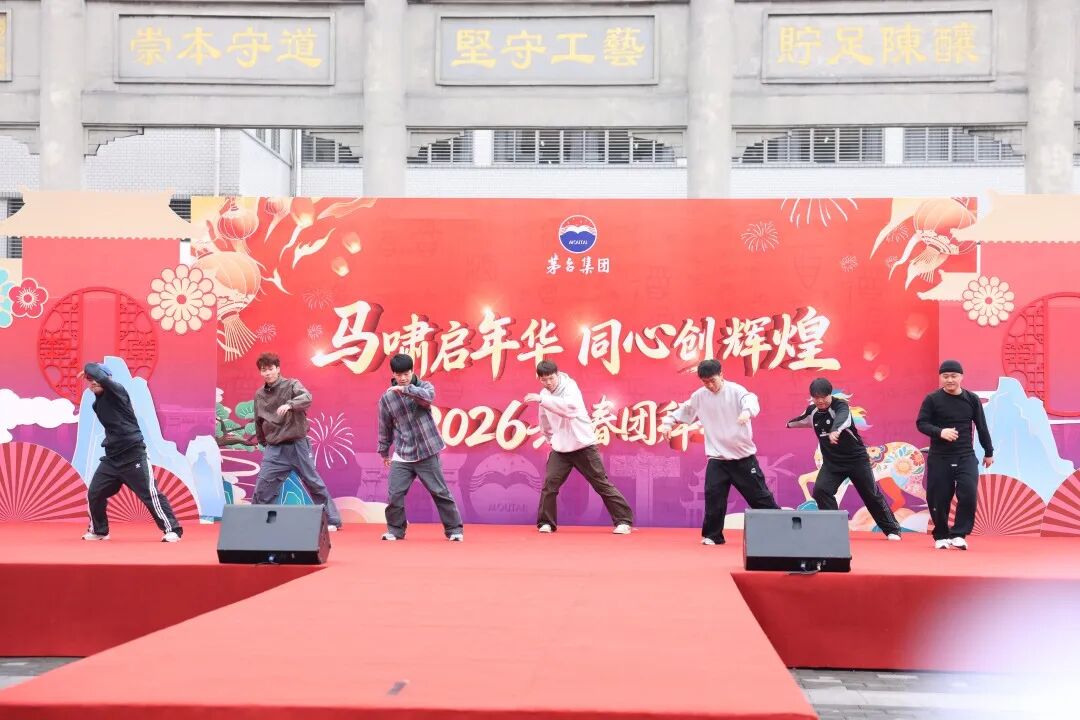 火热开场！茅台新春团拜会首日现场直击