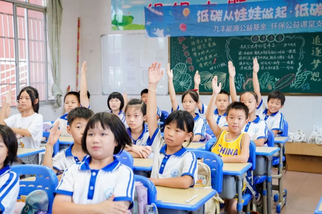 祝贺九丰能源荣获2025年度教育公益贡献奖