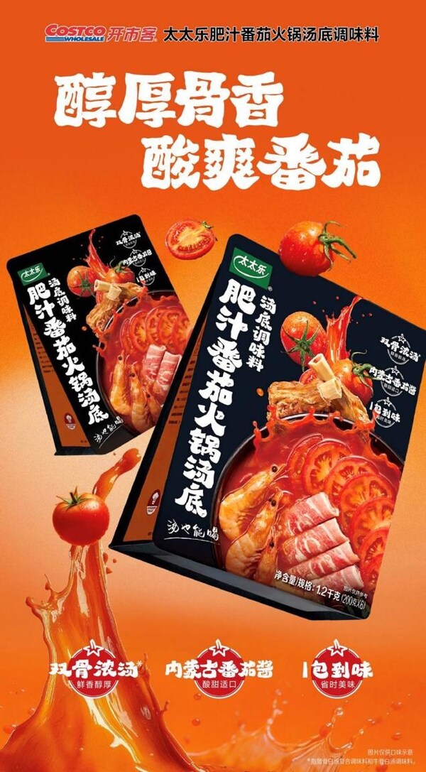 太太乐零售餐饮双线布局，聚焦2026调味品行业新趋势