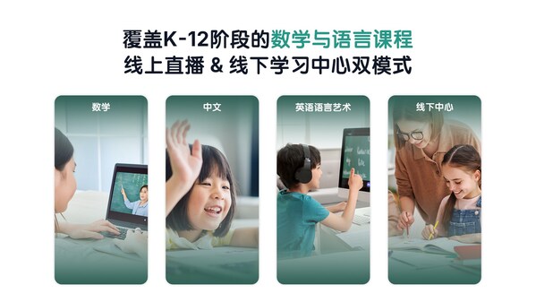 LingoAce正式推出ACE Academy