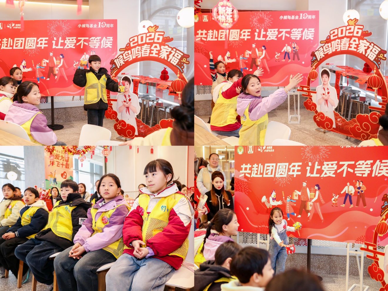 共赴团圆年，让爱不等候——肯德基小候鸟基金十周年新春温暖行动