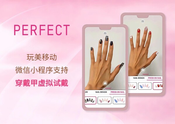 玩美虚拟美甲登陆微信小程序，解锁全场景试戴