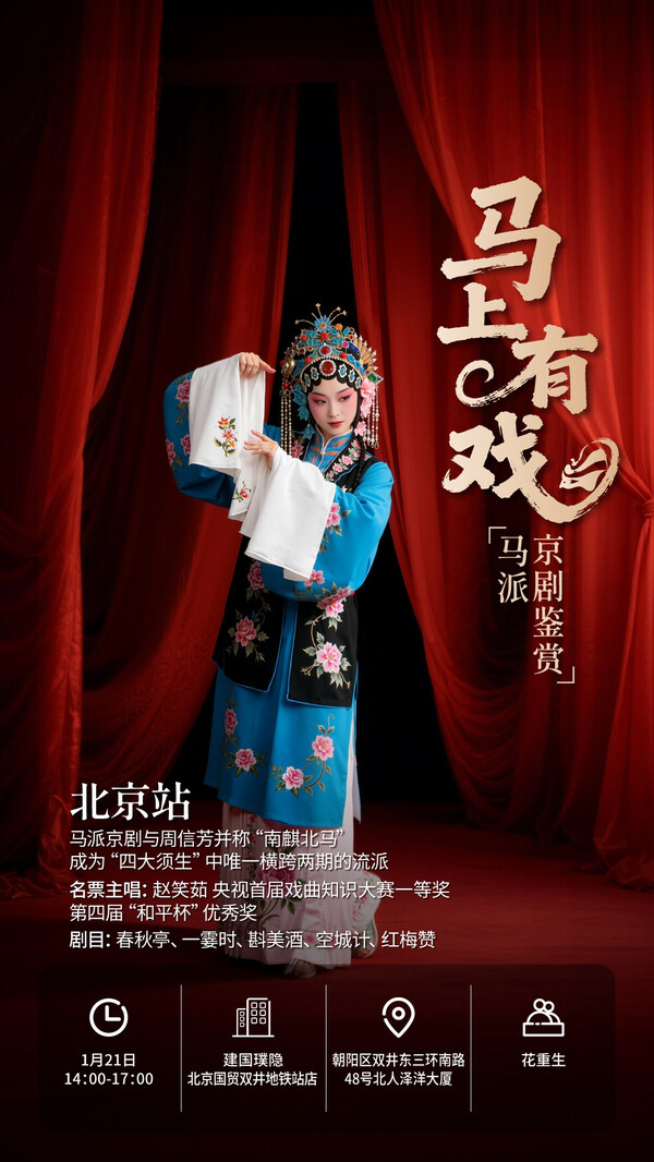 酒店里的中国年：首旅如家推出马年迎春系列本地生活活动，50场活动让年俗文化触手可及