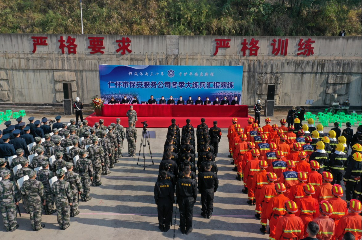 平安卫士守初心 专业担当护民生——仁怀市保安服务公司以高质量发展铸就酒都平安盾