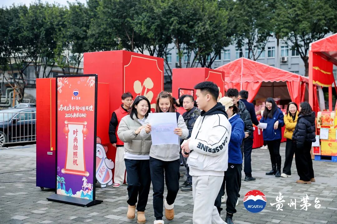 工会送温暖 茅台年味浓