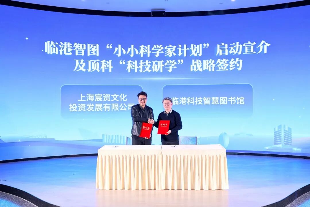 2026年首期“商旅临距离”主题沙龙活动举办，临港新片区影视AI创制平台正式成立