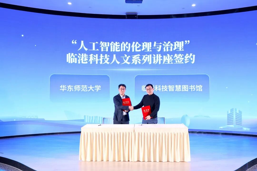 2026年首期“商旅临距离”主题沙龙活动举办，临港新片区影视AI创制平台正式成立