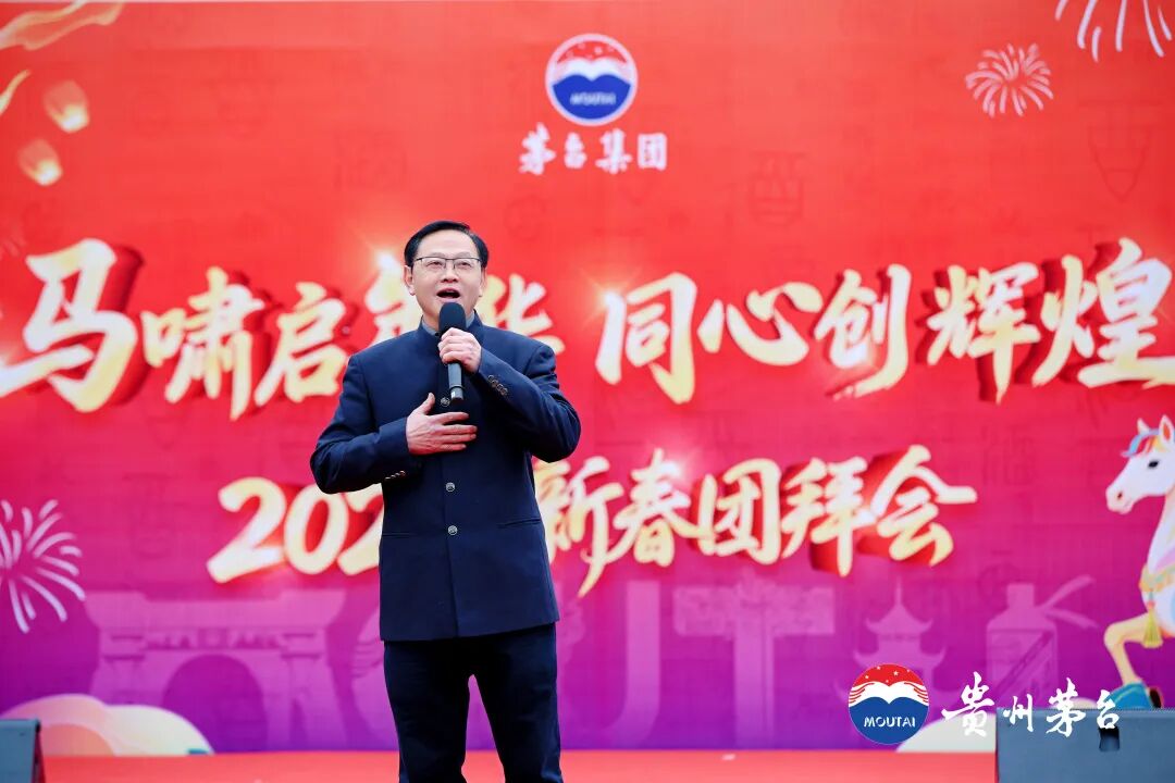 工会送温暖 茅台年味浓